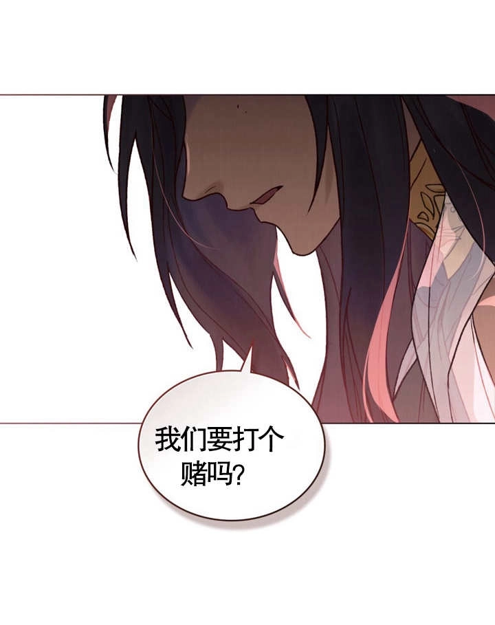 《饲养那些奴隶的方法》第11话 第11页