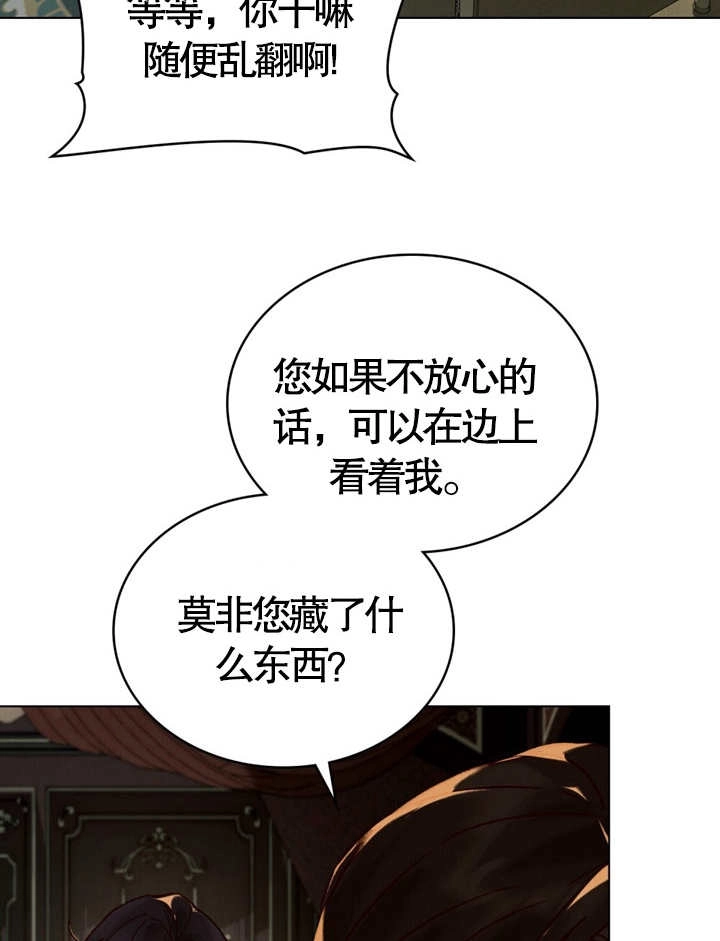 《饲养那些奴隶的方法》第11话 第52页