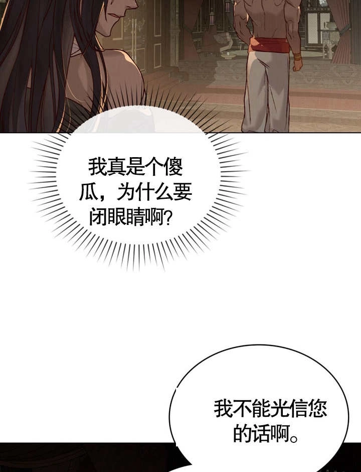《饲养那些奴隶的方法》第11话 第50页