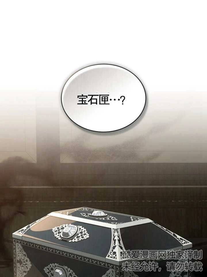 《饲养那些奴隶的方法》第11话 第78页