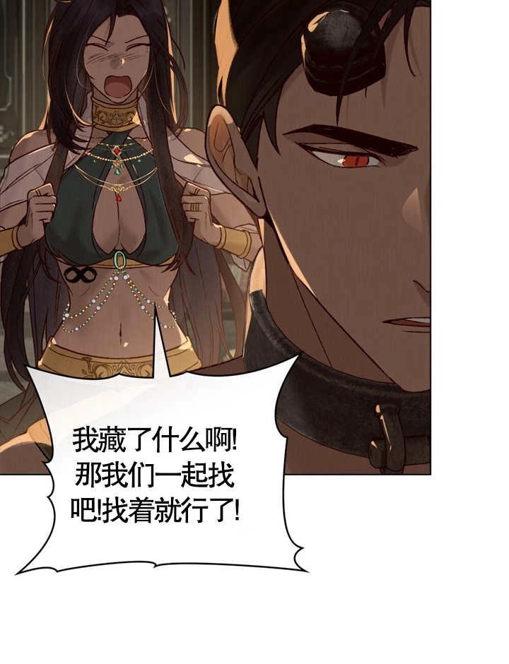 《饲养那些奴隶的方法》第11话 第53页