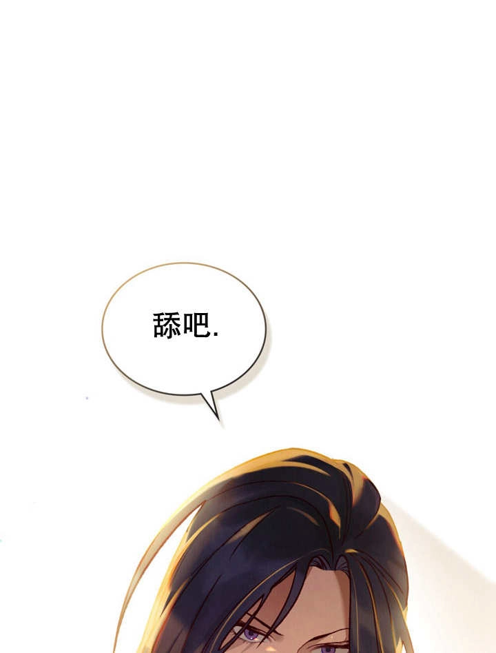 《饲养那些奴隶的方法》第12话 第120页