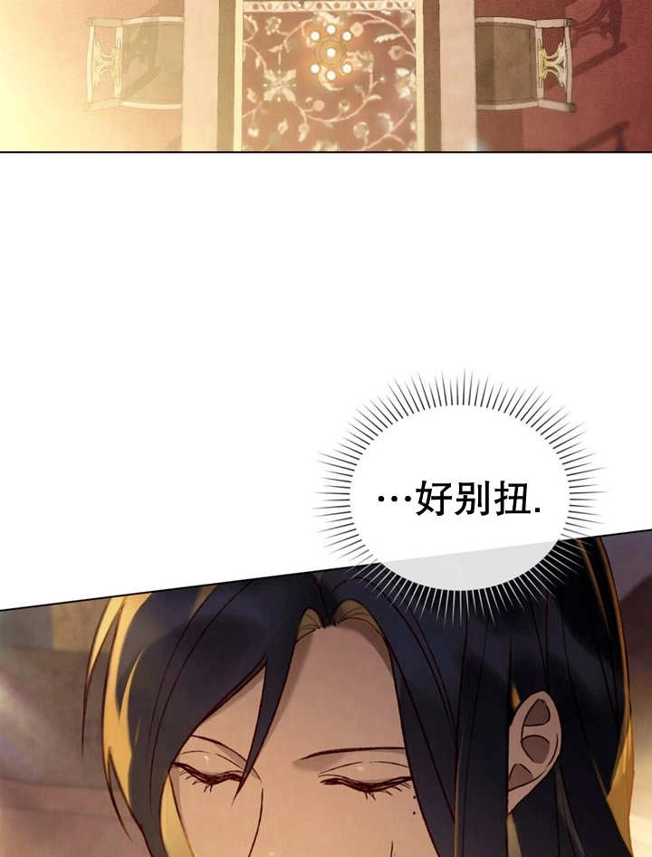 《饲养那些奴隶的方法》第12话 第96页