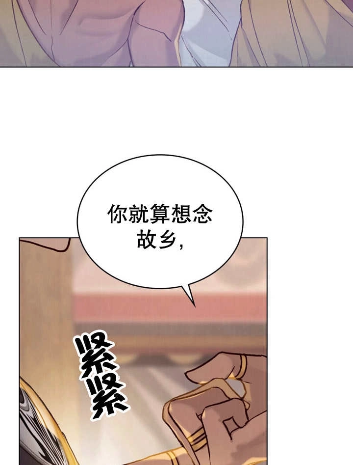 《饲养那些奴隶的方法》第12话 第116页