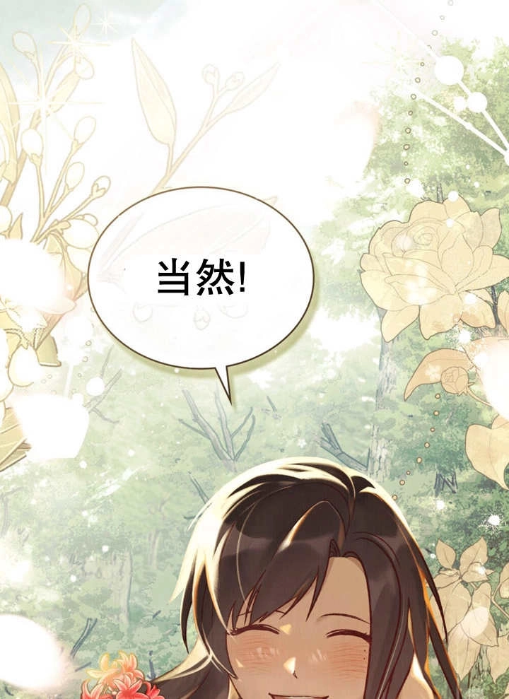 《饲养那些奴隶的方法》第12话 第30页