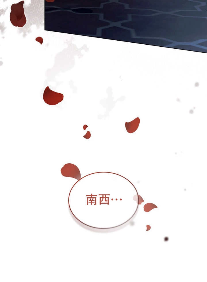 《饲养那些奴隶的方法》第12话 第64页