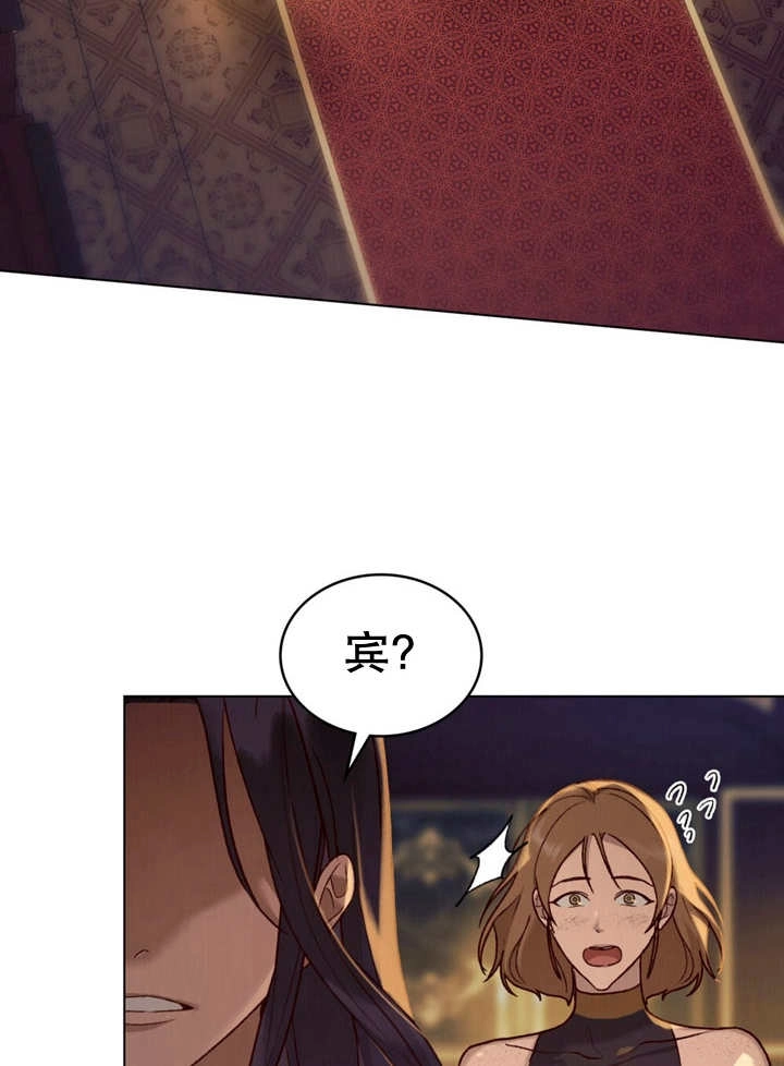 《饲养那些奴隶的方法》第12话 第67页