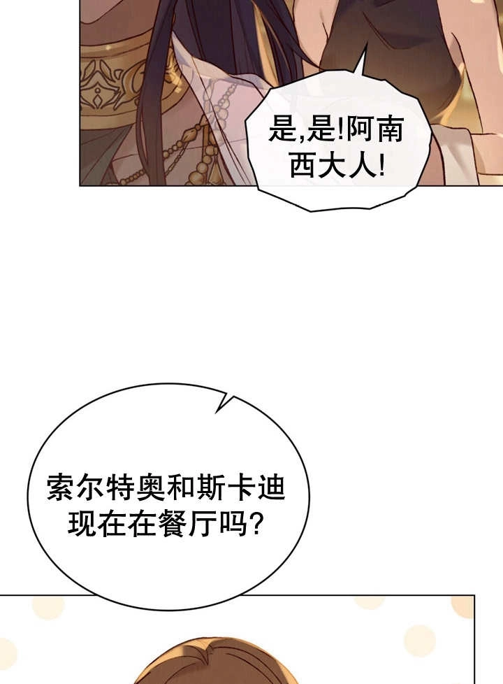 《饲养那些奴隶的方法》第12话 第68页