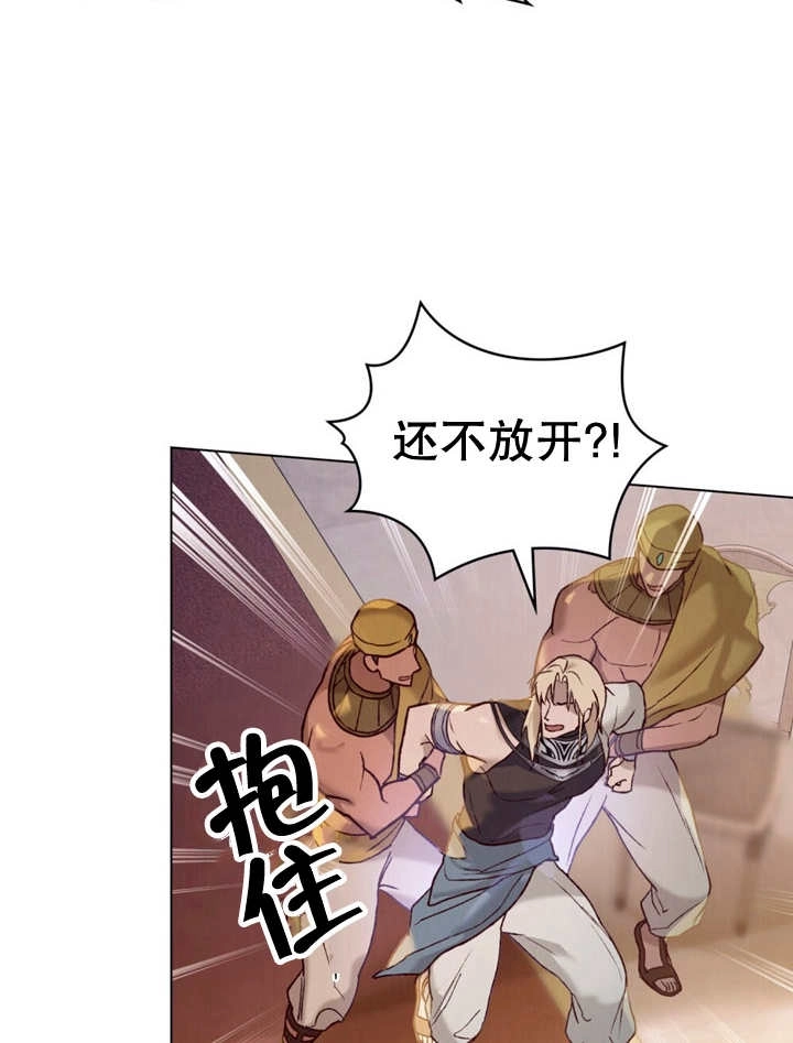 《饲养那些奴隶的方法》第12话 第110页