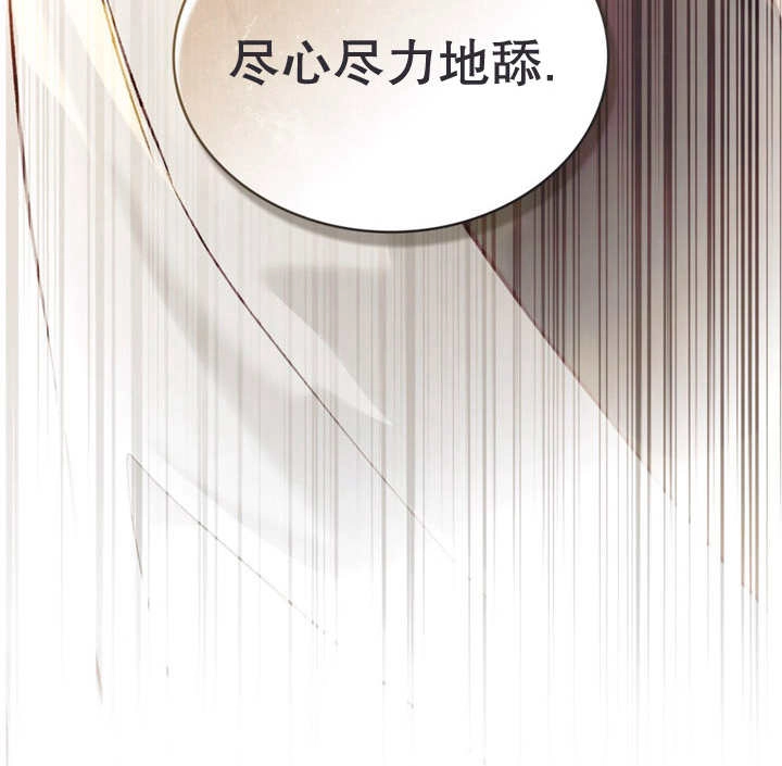 《饲养那些奴隶的方法》第12话 第123页