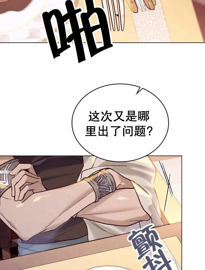 《饲养那些奴隶的方法》第12话 第101页