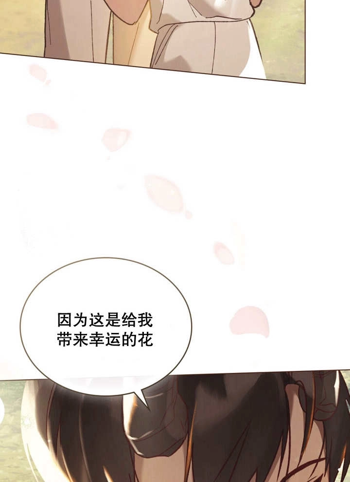《饲养那些奴隶的方法》第12话 第26页