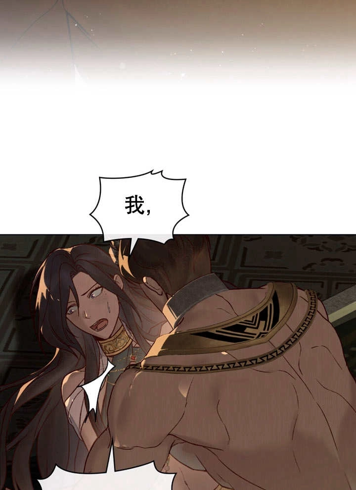 《饲养那些奴隶的方法》第12话 第4页