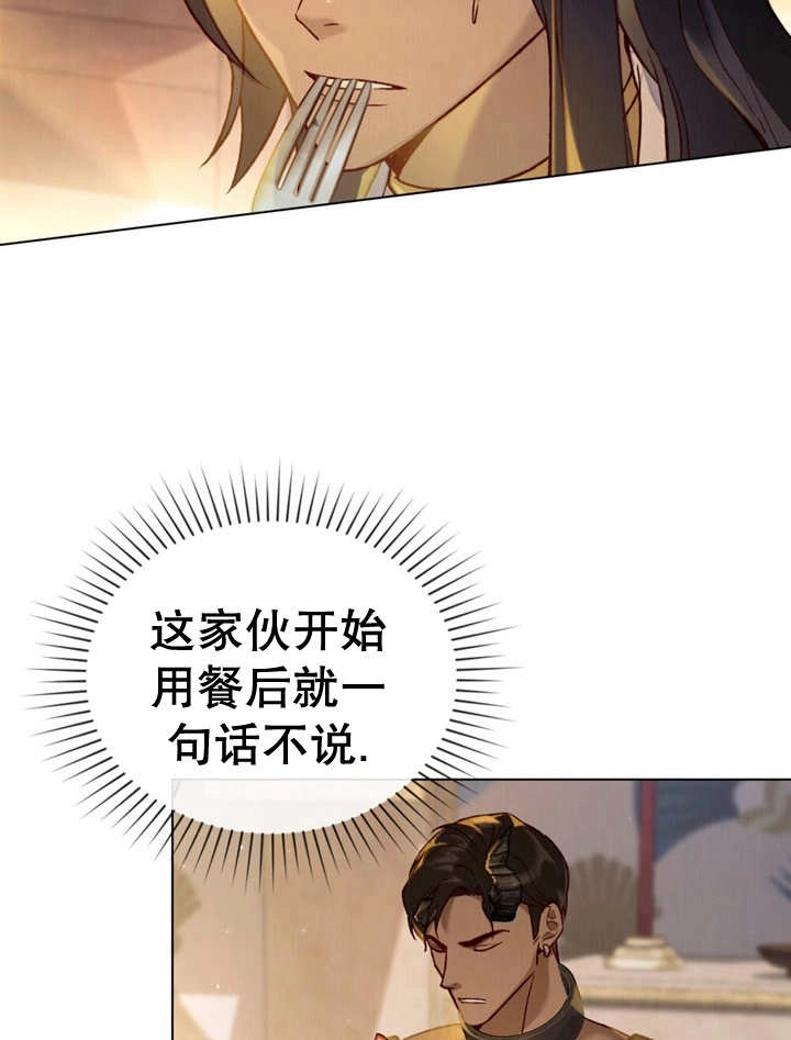 《饲养那些奴隶的方法》第12话 第97页