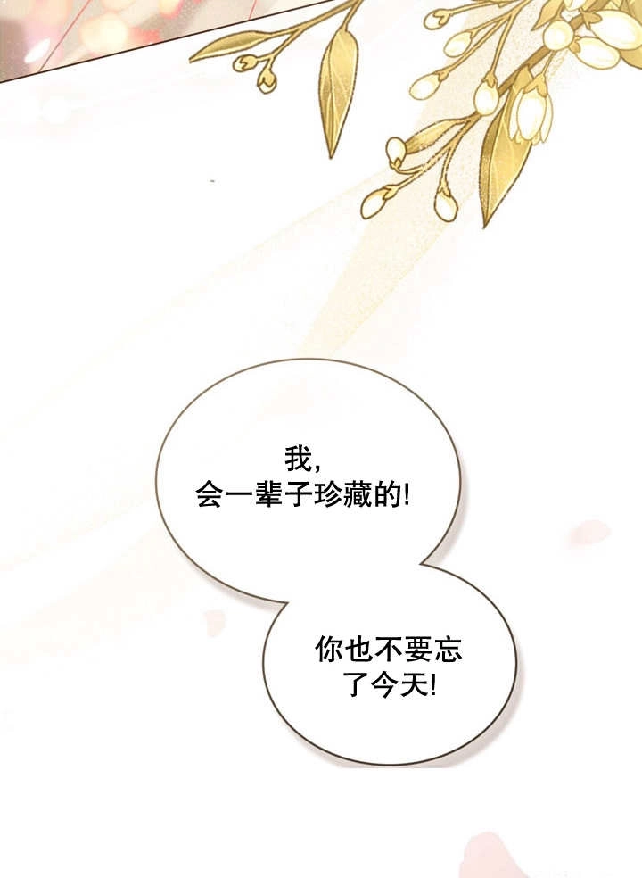 《饲养那些奴隶的方法》第12话 第32页
