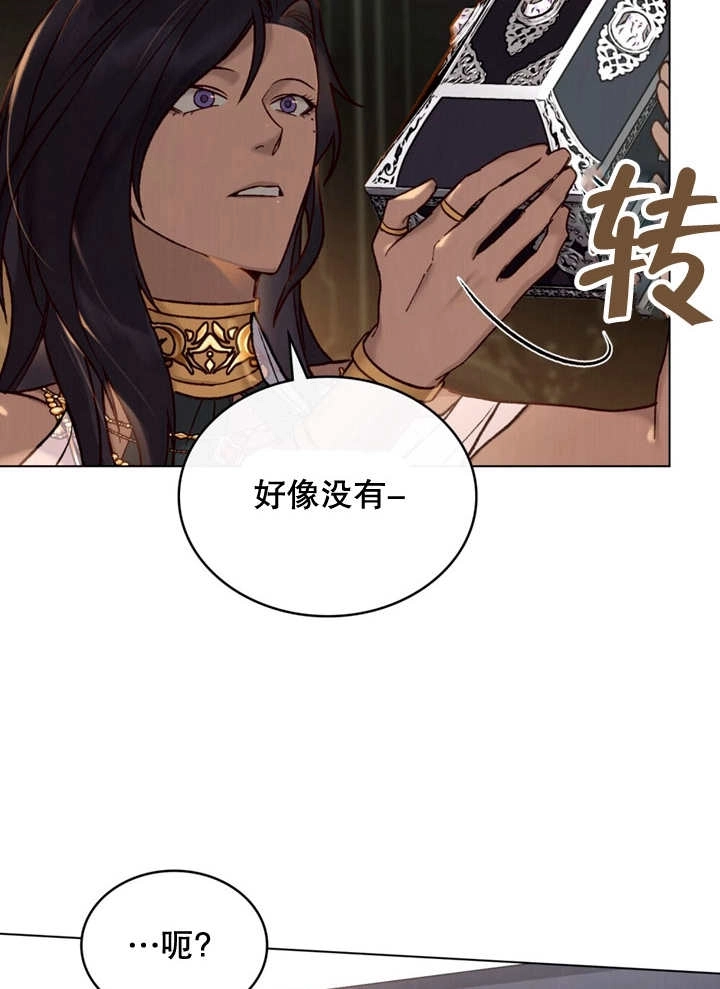 《饲养那些奴隶的方法》第12话 第14页