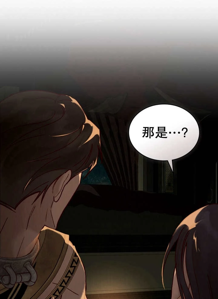 《饲养那些奴隶的方法》第12话 第6页