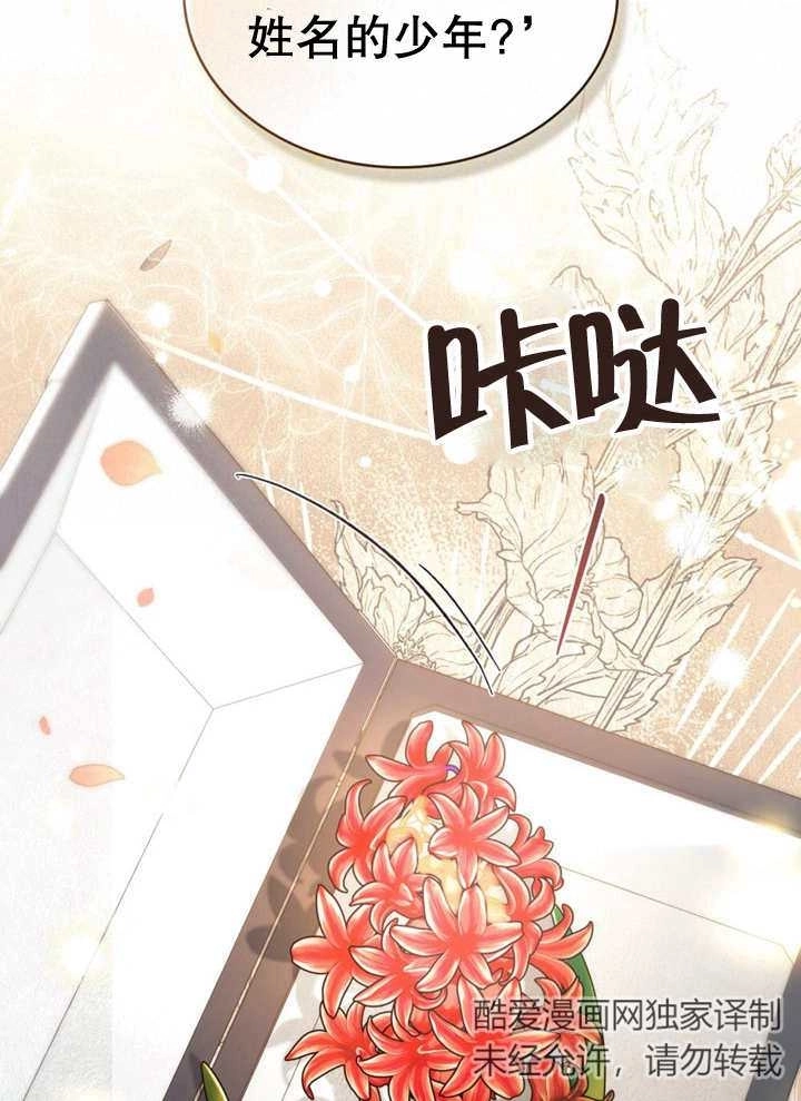 《饲养那些奴隶的方法》第12话 第16页