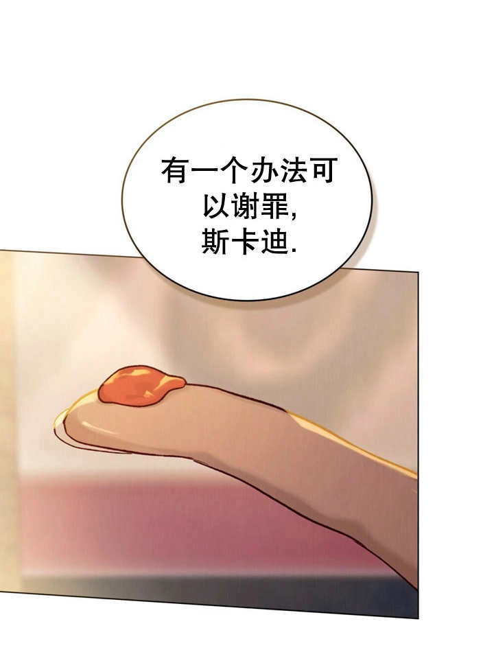 《饲养那些奴隶的方法》第12话 第119页