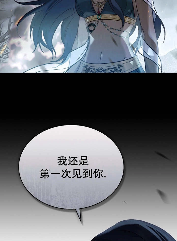《饲养那些奴隶的方法》第12话 第41页