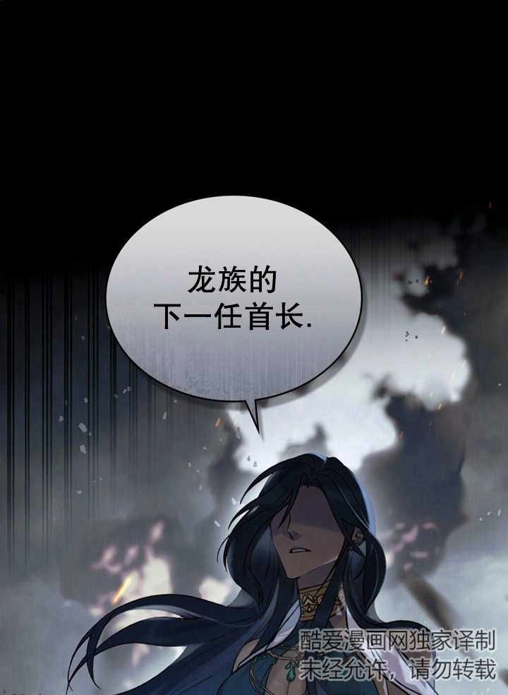《饲养那些奴隶的方法》第12话 第40页