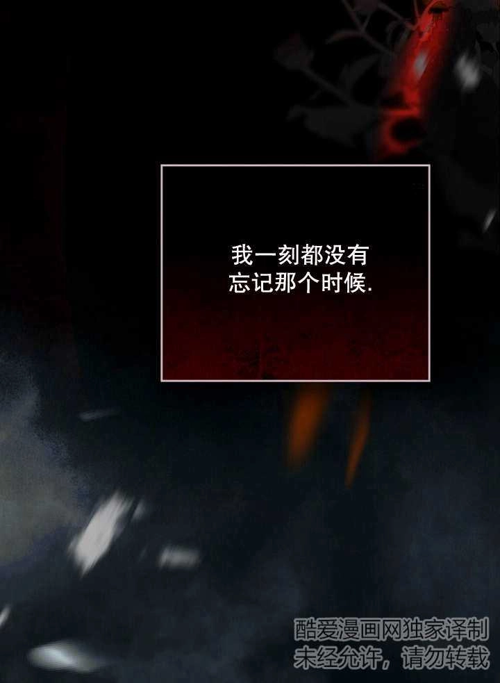 《饲养那些奴隶的方法》第12话 第35页
