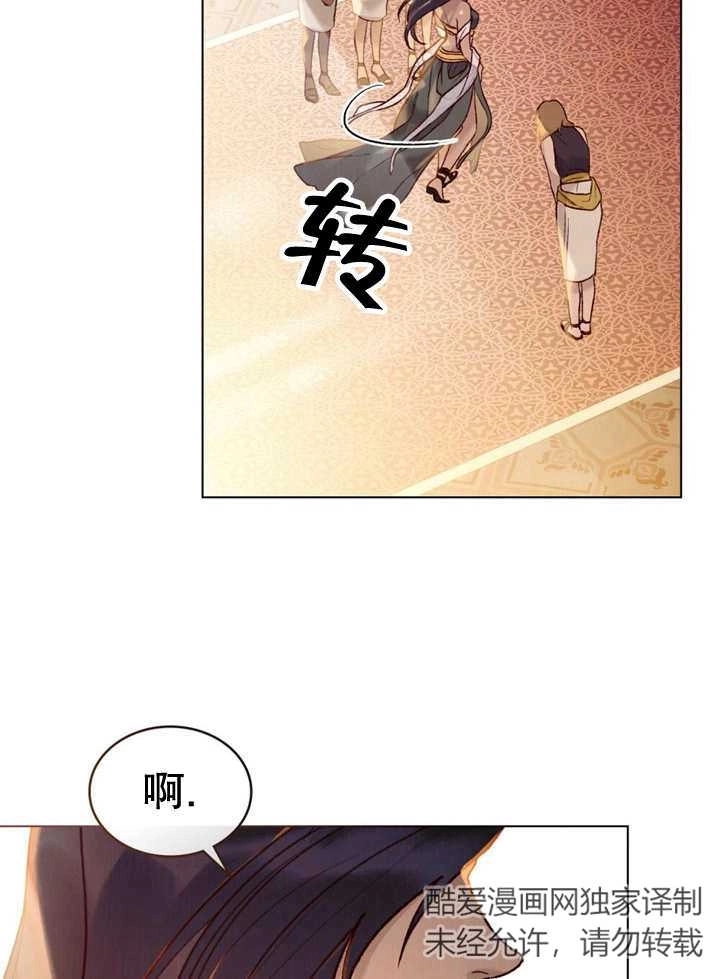 《饲养那些奴隶的方法》第12话 第72页