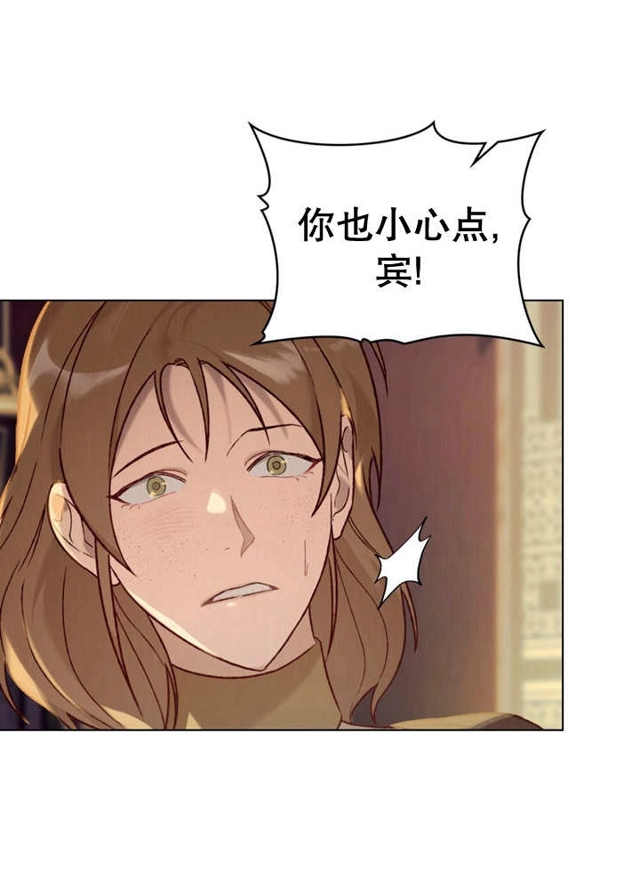 《饲养那些奴隶的方法》第12话 第81页