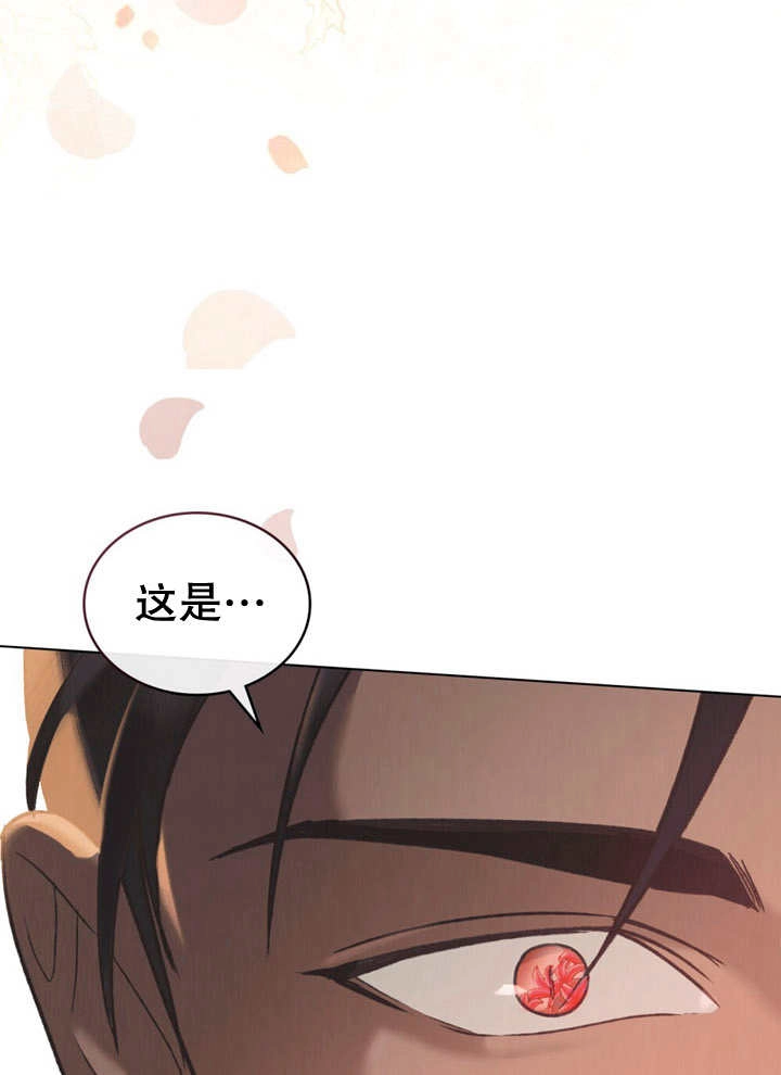 《饲养那些奴隶的方法》第12话 第18页