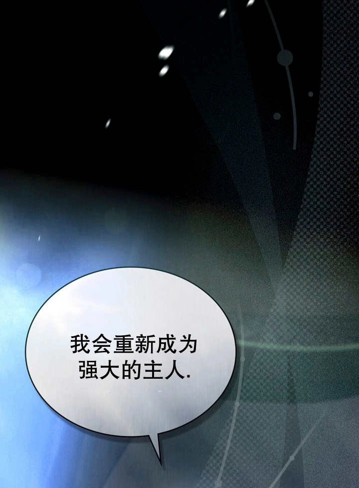 《饲养那些奴隶的方法》第12话 第89页