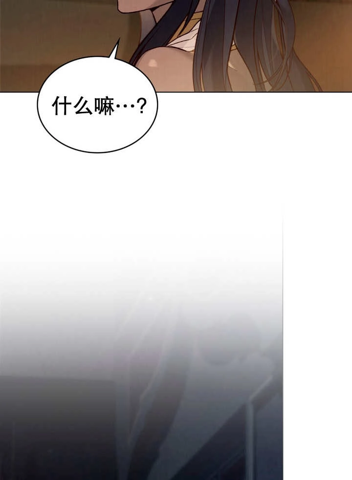 《饲养那些奴隶的方法》第12话 第54页