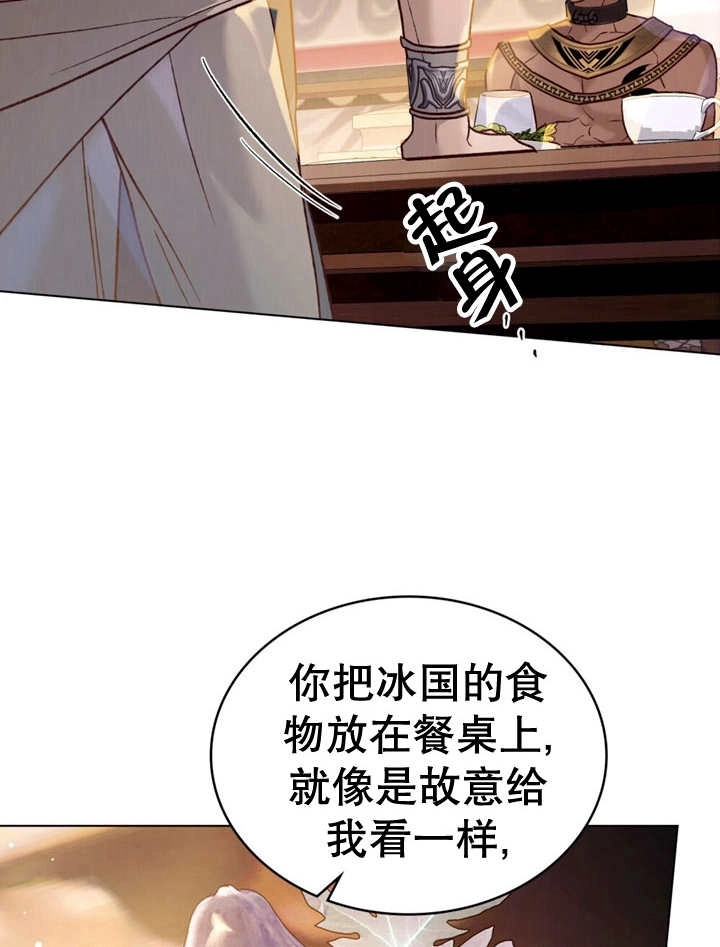 《饲养那些奴隶的方法》第12话 第104页