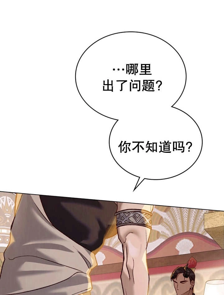 《饲养那些奴隶的方法》第12话 第103页