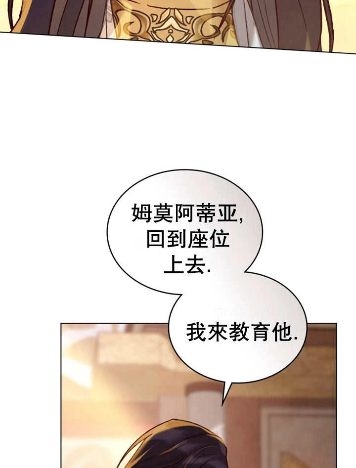 《饲养那些奴隶的方法》第12话 第112页