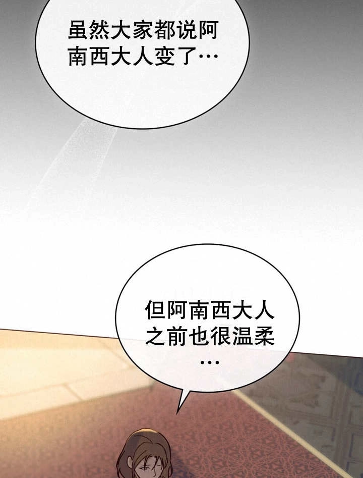 《饲养那些奴隶的方法》第12话 第92页