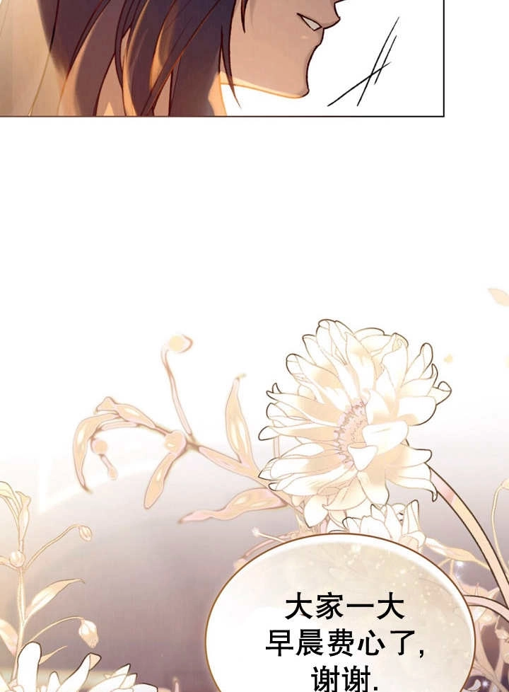 《饲养那些奴隶的方法》第12话 第73页