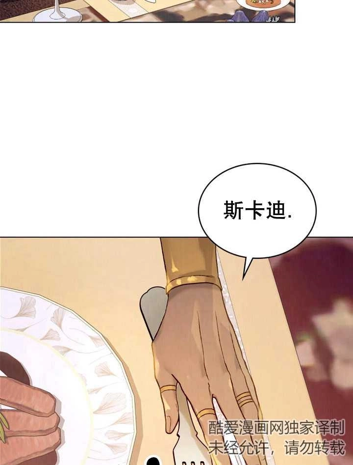 《饲养那些奴隶的方法》第12话 第100页