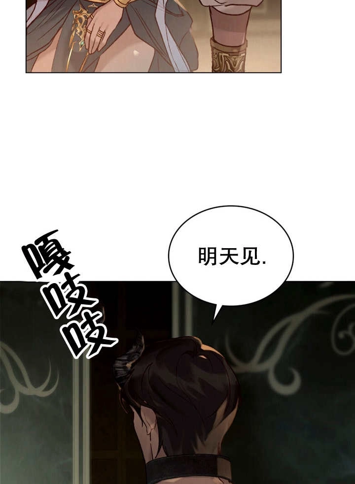 《饲养那些奴隶的方法》第12话 第52页