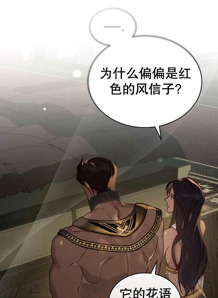 《饲养那些奴隶的方法》第12话 第48页