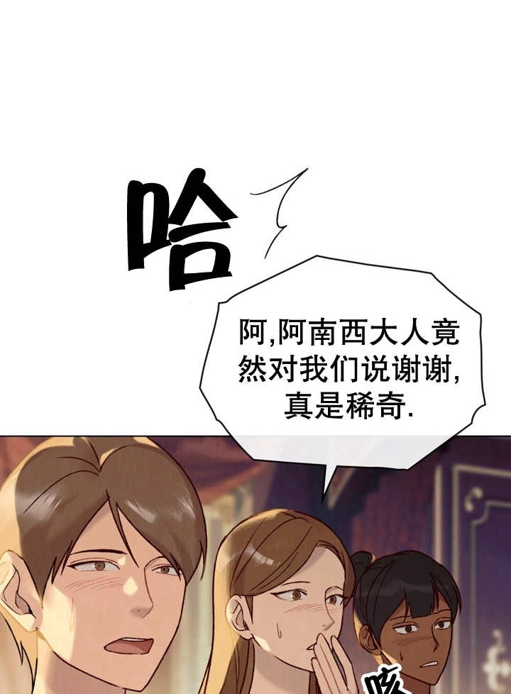 《饲养那些奴隶的方法》第12话 第78页