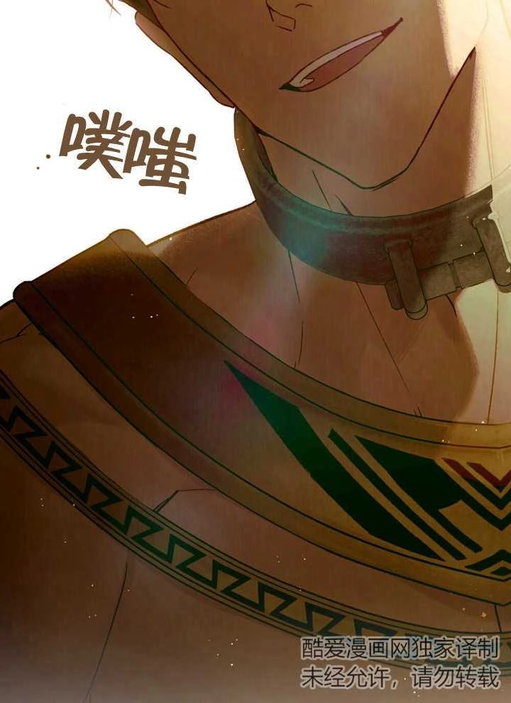 《饲养那些奴隶的方法》第12话 第3页
