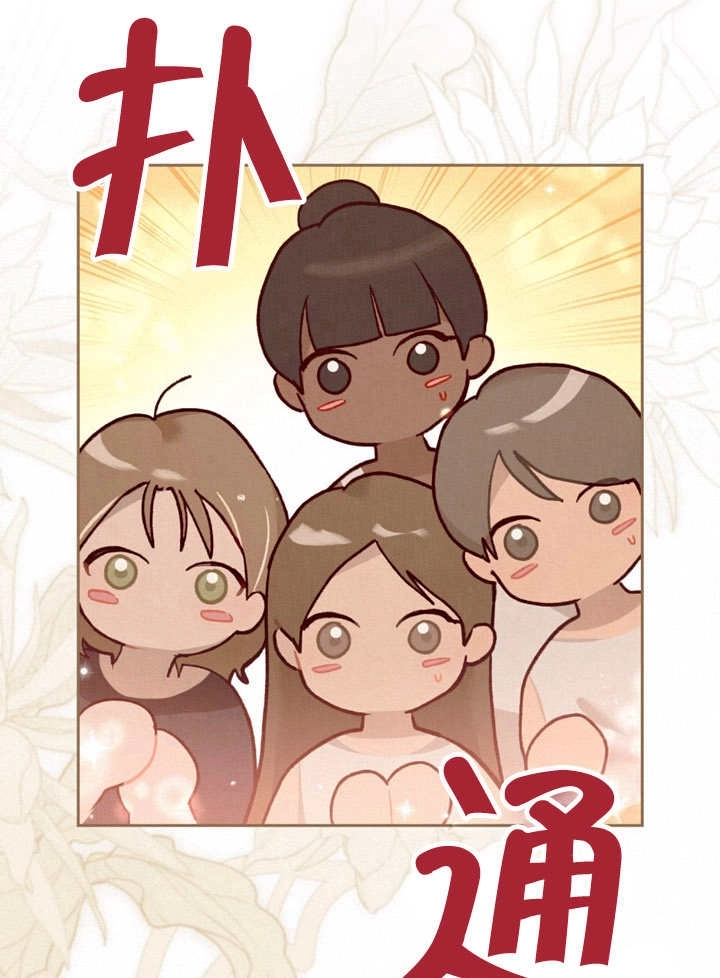 《饲养那些奴隶的方法》第12话 第76页
