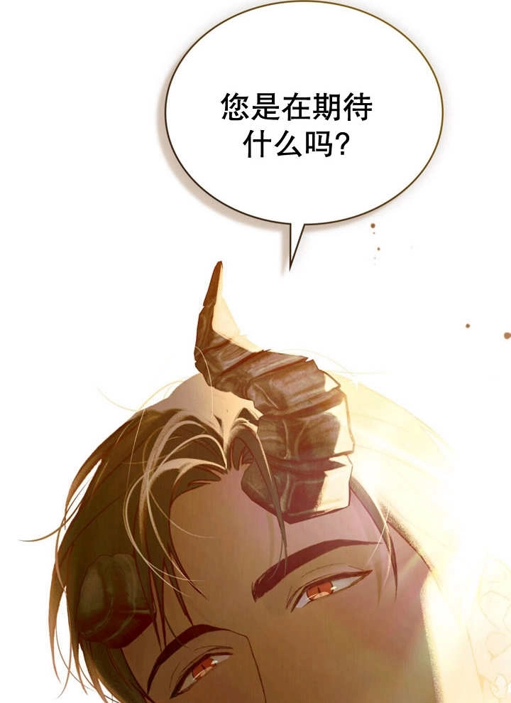 《饲养那些奴隶的方法》第12话 第2页
