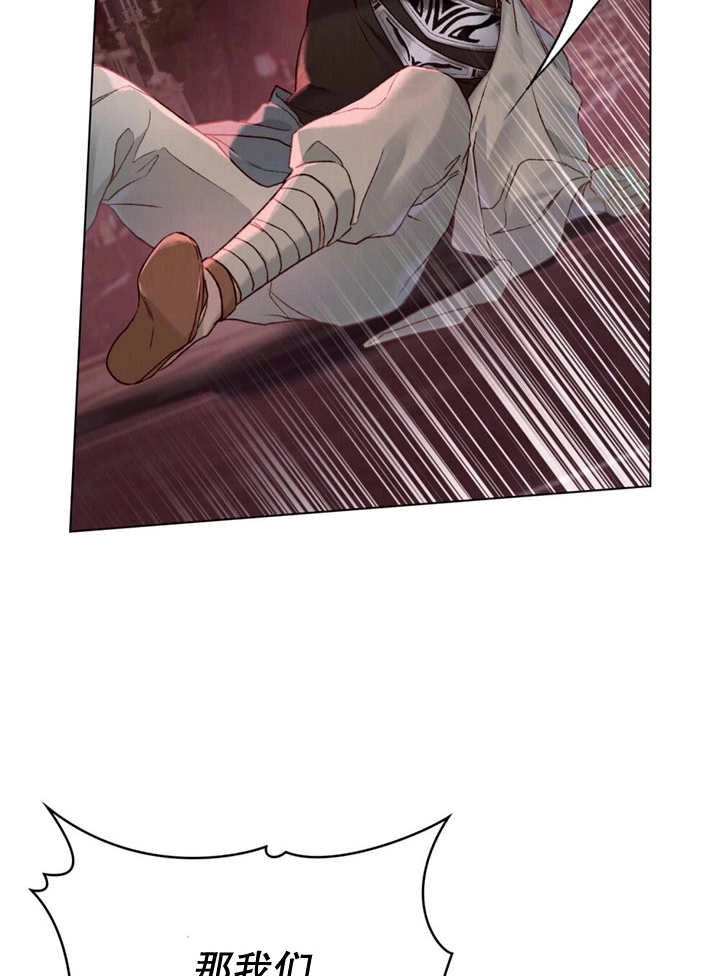 《饲养那些奴隶的方法》第13话 第69页
