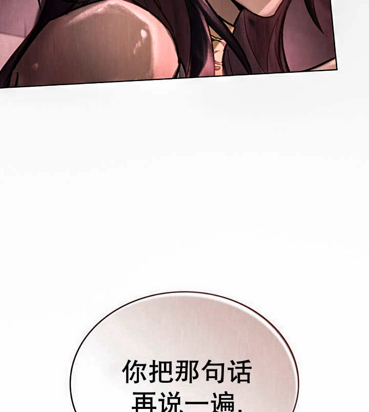 《饲养那些奴隶的方法》第13话 第104页