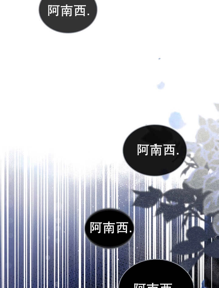 《饲养那些奴隶的方法》第13话 第34页