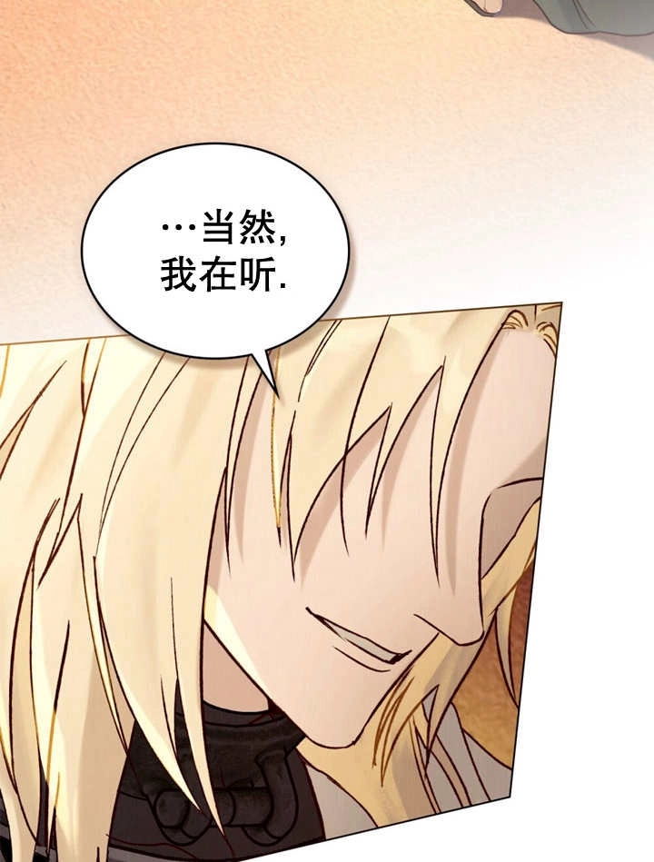 《饲养那些奴隶的方法》第13话 第44页