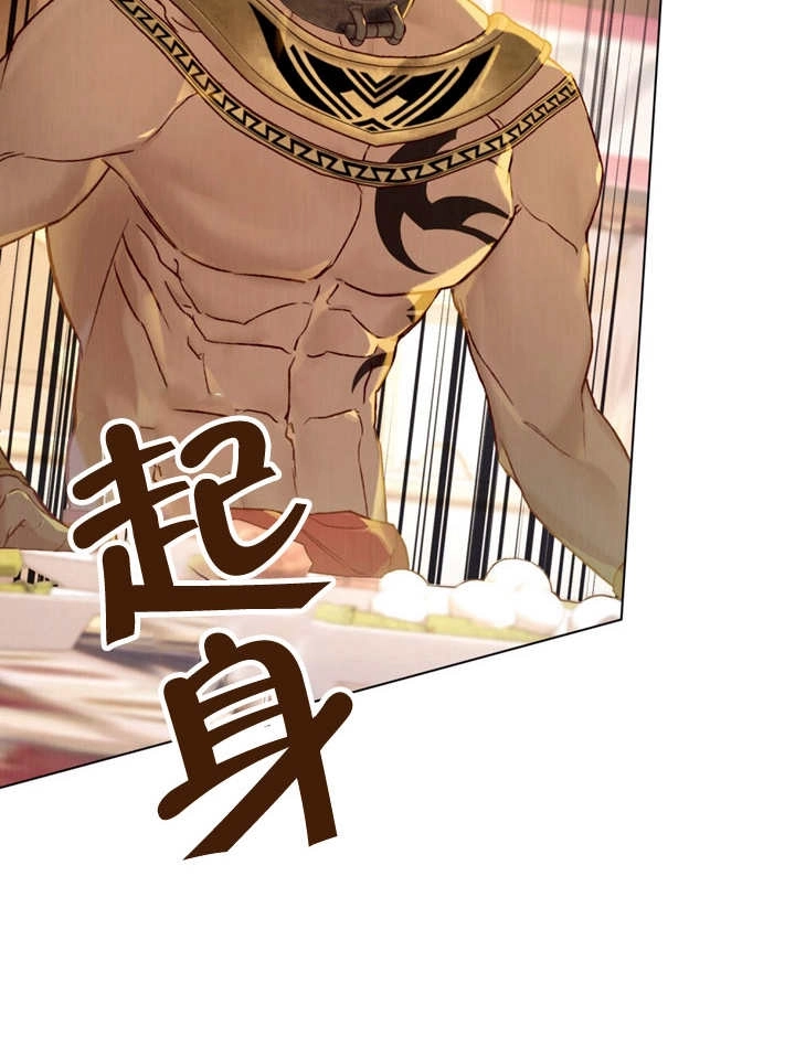 《饲养那些奴隶的方法》第13话 第51页