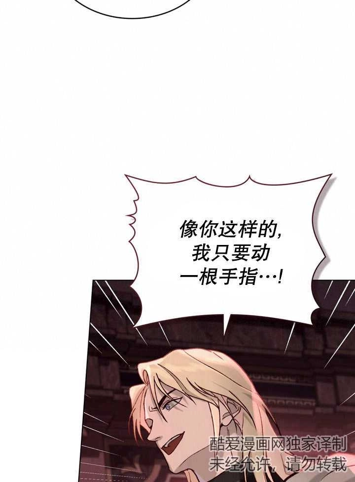 《饲养那些奴隶的方法》第13话 第72页