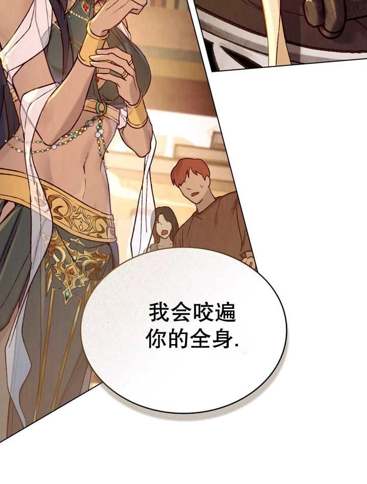 《饲养那些奴隶的方法》第13话 第54页